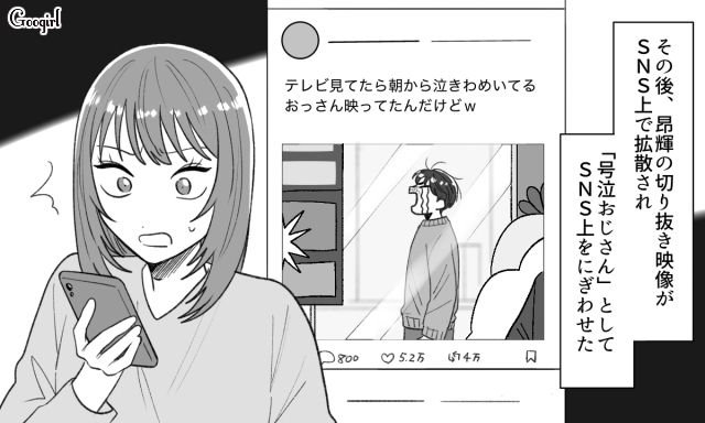 ことあるごとに泣く「責任転嫁男」…元カノにすがり大号泣する姿が全国放送されネットミームに成り果てた話 