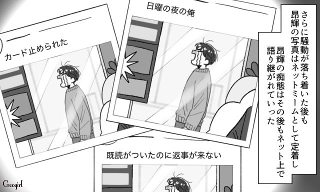 ことあるごとに泣く「責任転嫁男」…元カノにすがり大号泣する姿が全国放送されネットミームに成り果てた話 