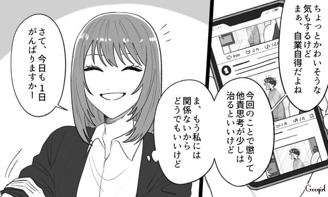 ことあるごとに泣く「責任転嫁男」…元カノにすがり大号泣する姿が全国放送されネットミームに成り果てた話 