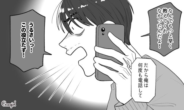 ことあるごとに泣く「責任転嫁男」…元カノにすがり大号泣する姿が全国放送されネットミームに成り果てた話 