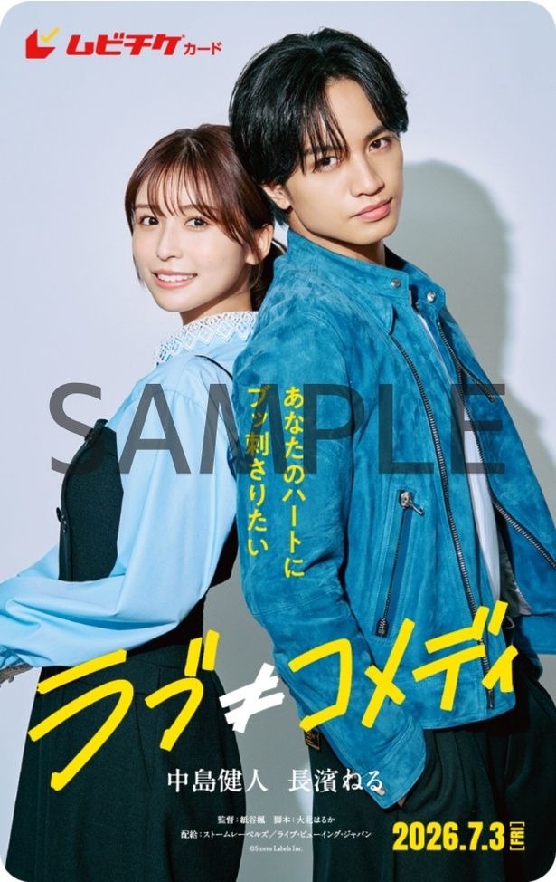 【写真を見る】4月24日(金)から発売されるムビチケ前売券(カード) [c]Storm Labels Inc. All Rights Reserved.