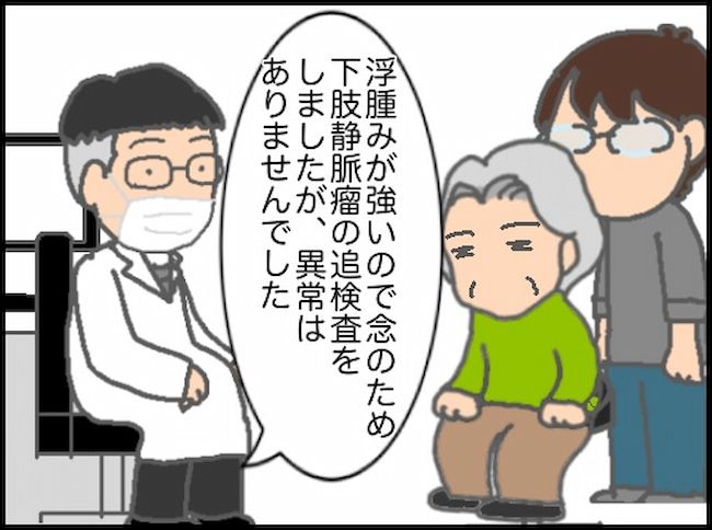 頑張り過ぎない介護／まる子