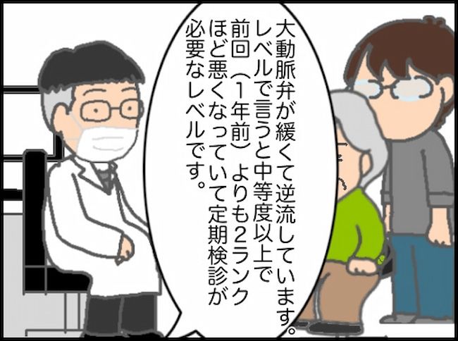 頑張り過ぎない介護／まる子