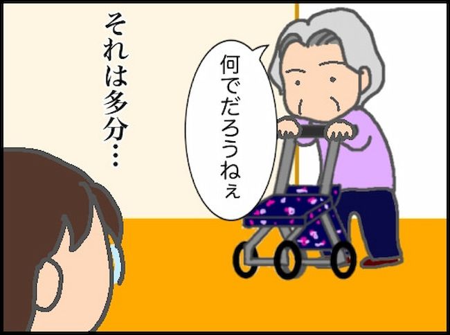 頑張り過ぎない介護／まる子