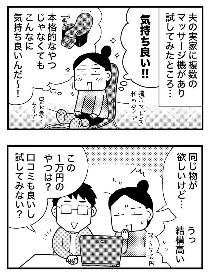 ときめけBBA塾／和田フミ江