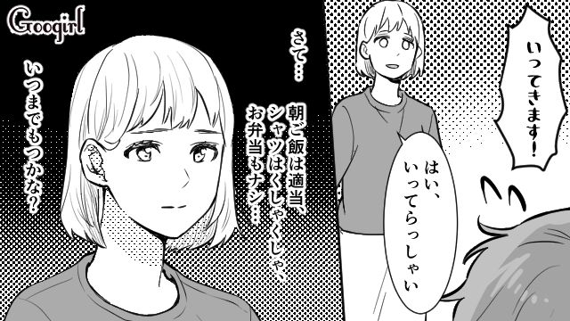 「いつまでもつかな…」反抗期の息子に母親が反撃した話