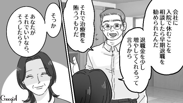 不摂生で入院が決まり看病してもらう気満々の夫に「息子が大学卒業したら離婚させてもらうから」笑顔で現実を突きつけた妻の話