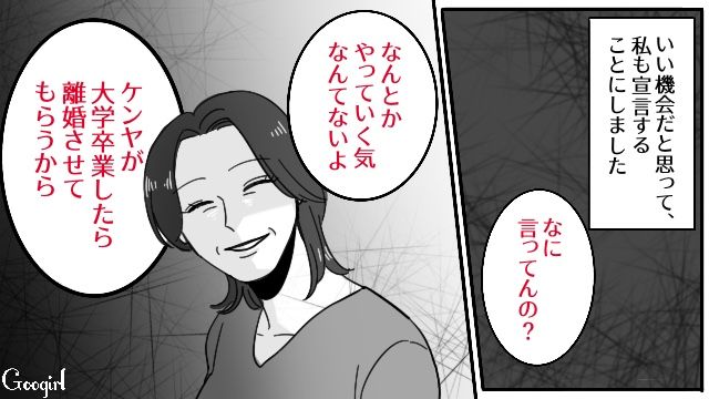 不摂生で入院が決まり看病してもらう気満々の夫に「息子が大学卒業したら離婚させてもらうから」笑顔で現実を突きつけた妻の話