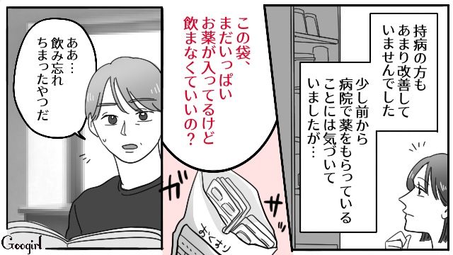 不摂生で入院が決まり看病してもらう気満々の夫に「息子が大学卒業したら離婚させてもらうから」笑顔で現実を突きつけた妻の話