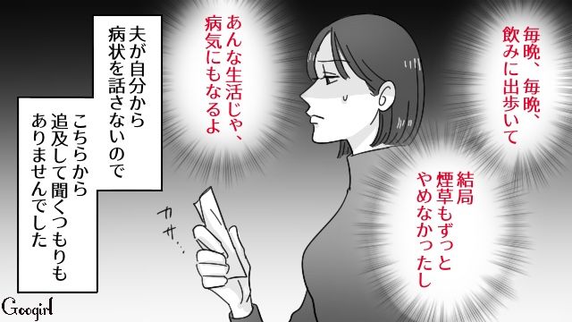 不摂生で入院が決まり看病してもらう気満々の夫に「息子が大学卒業したら離婚させてもらうから」笑顔で現実を突きつけた妻の話