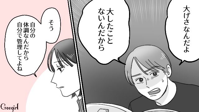 不摂生で入院が決まり看病してもらう気満々の夫に「息子が大学卒業したら離婚させてもらうから」笑顔で現実を突きつけた妻の話