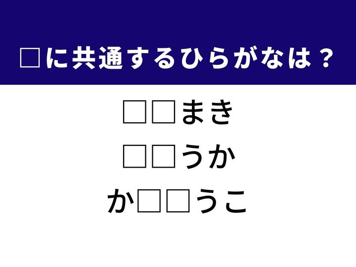 3つの言葉の空欄を埋めて正しい日本語を完成させるクイズです。料理、深く思索を巡らせる人、荷物を預ける便利な施設をヒントに、共通する2文字を導き出しましょう。