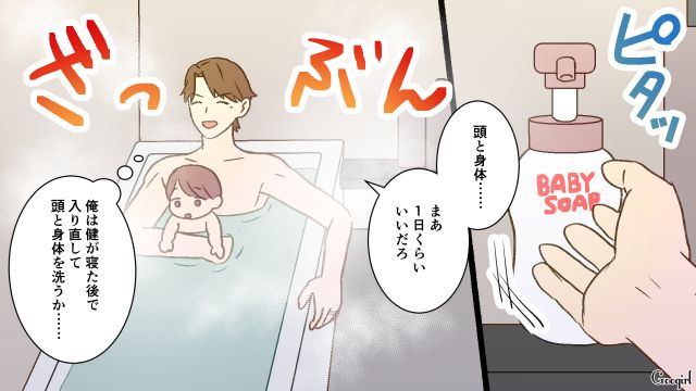 母親の看病で実家に泊まる妻に「熱が出た」…育児がダルすぎて帰ってこさせた夫の話
