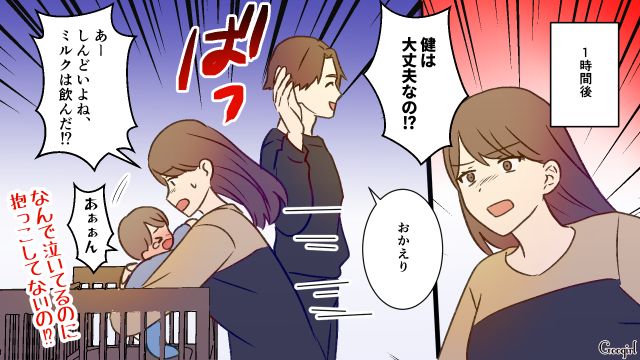 母親の看病で実家に泊まる妻に「熱が出た」…育児がダルすぎて帰ってこさせた夫の話