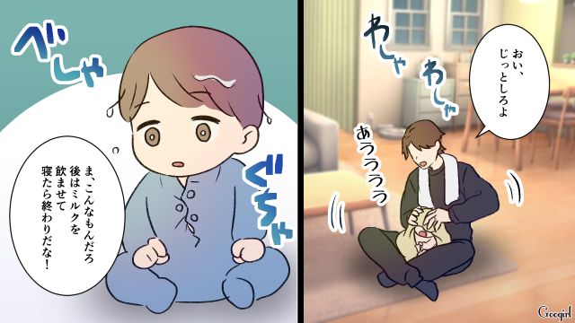 母親の看病で実家に泊まる妻に「熱が出た」…育児がダルすぎて帰ってこさせた夫の話