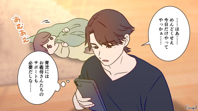 母親の看病で実家に泊まる妻に「熱が出た」…育児がダルすぎて帰ってこさせた夫の話