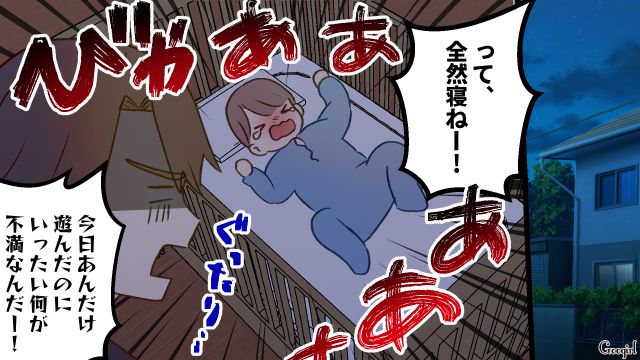 母親の看病で実家に泊まる妻に「熱が出た」…育児がダルすぎて帰ってこさせた夫の話