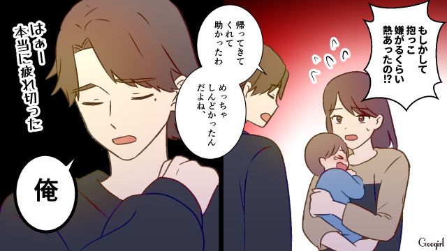 母親の看病で実家に泊まる妻に「熱が出た」…育児がダルすぎて帰ってこさせた夫の話
