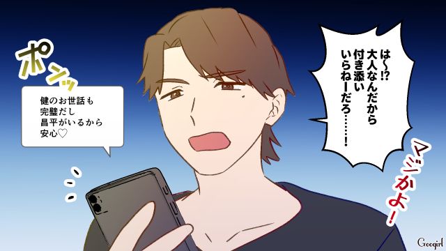 母親の看病で実家に泊まる妻に「熱が出た」…育児がダルすぎて帰ってこさせた夫の話