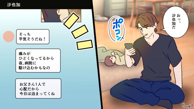 母親の看病で実家に泊まる妻に「熱が出た」…育児がダルすぎて帰ってこさせた夫の話