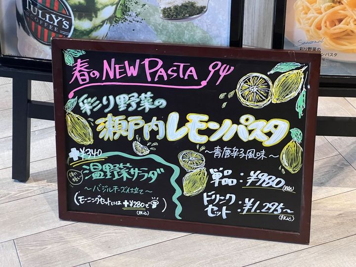 たった3分で提供された絶品パスタがすごい【タリーズ】春にぴったりの爽やか新商品がおいしすぎた！