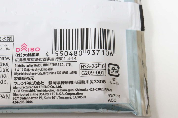 ＆．ボディシート（トイレに流せる、冷感、10枚） JANコード