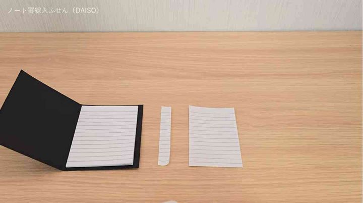 ダイソーの「ノート罫線入ふせん」