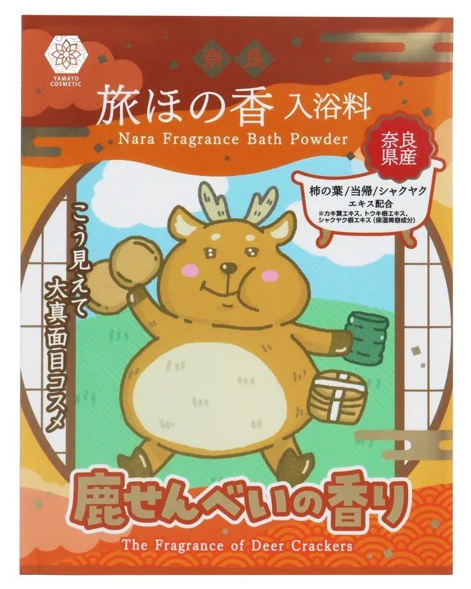 やまとcosmetic 奈良 旅ほの香 入浴料 鹿せんべいの香り