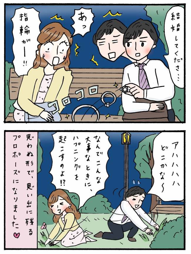 「結婚してくださ…あぁっ！？」ロマンチックなプロポーズのはずが…思わぬ事態に発展した夜