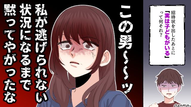 私が逃げられないとでも思った？ 結婚直前に婚約破棄した理由