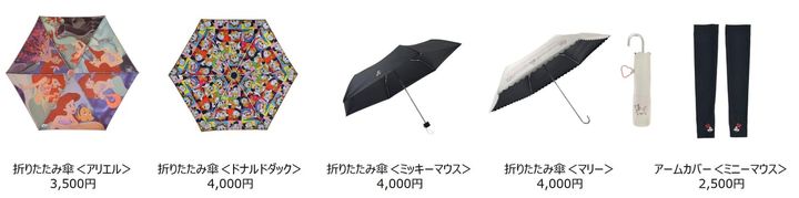 ディズニーストア 紫外線対策コレクション「SHINY DAY」ラインナップ