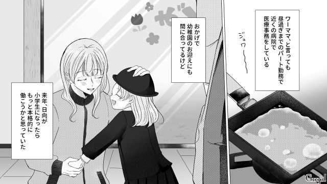 ママ友グループラインに気を取られて料理失敗…「スマホ依存症みたいだぞ」夫に苦言を呈された話 