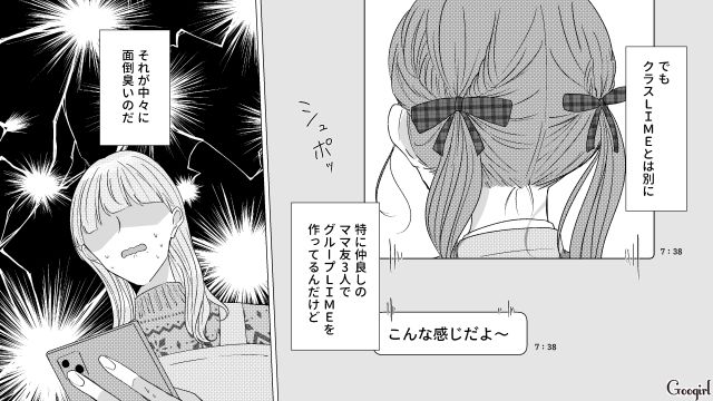 ママ友グループラインに気を取られて料理失敗…「スマホ依存症みたいだぞ」夫に苦言を呈された話 