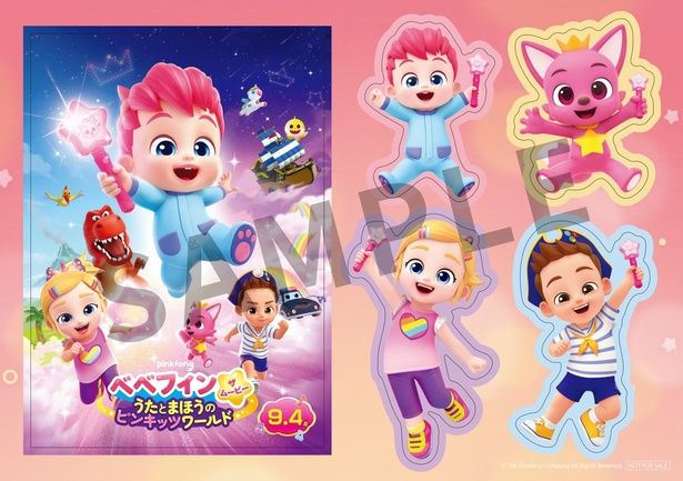 【画像を見る】ムビチケ前売券(カード)特典はキラキラシールに決定 [c]The Pinkfong Company All Rights Reserved.
