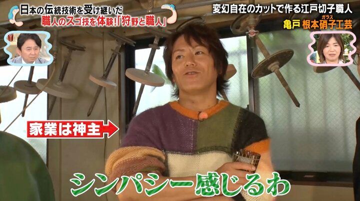 【写真・画像】祖父は“江戸切子界のレジェンド” 36歳孫、大学中退後の“プラプラ生活”経て3代目を継いだ過去「祖父が亡くなって…」 1枚目