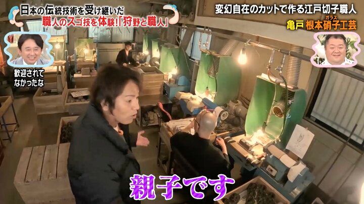 【写真・画像】祖父は“江戸切子界のレジェンド” 36歳孫、大学中退後の“プラプラ生活”経て3代目を継いだ過去「祖父が亡くなって…」 2枚目