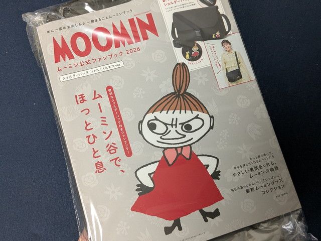 ムーミン公式ファンブック2026の表紙。リトルミイのイラストが大きく描かれており、付録のショルダーバッグが袋越しに見えている