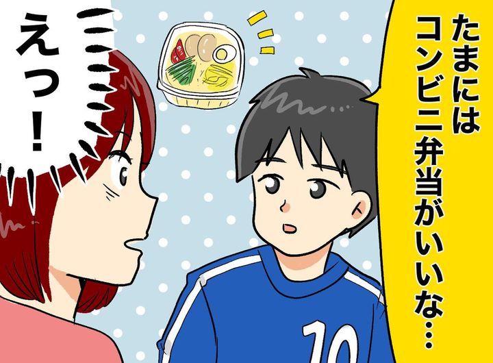 画像: 私「お弁当作り、もう限界（泣）」息子「最近は──」【意外すぎる一言】に「そっか、中学生だもんね」