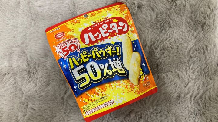 販売終了間近！「正直ヤバい」「止まらなさすぎ」【亀田製菓】ハッピーパウダー50%増が幸せすぎる