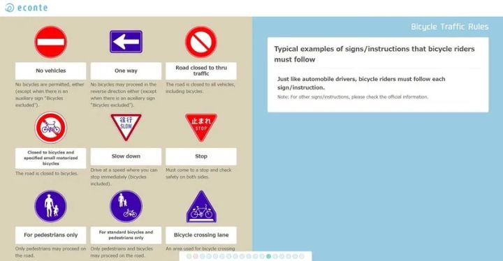 自転車の交通ルール英語版の利用案内イメージ