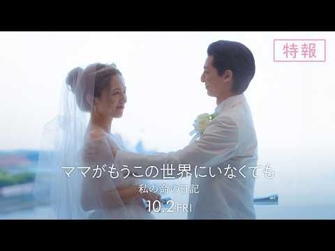 「がんでも子どもを産めるんですか」 ひとりの女性が命をかけた涙の実話が映画に