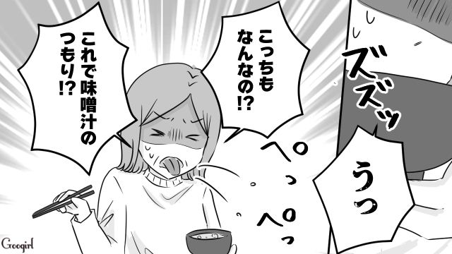 「この人とはもう無理だ…」味噌汁を吐き出した義母に、同居解消を言い渡した話