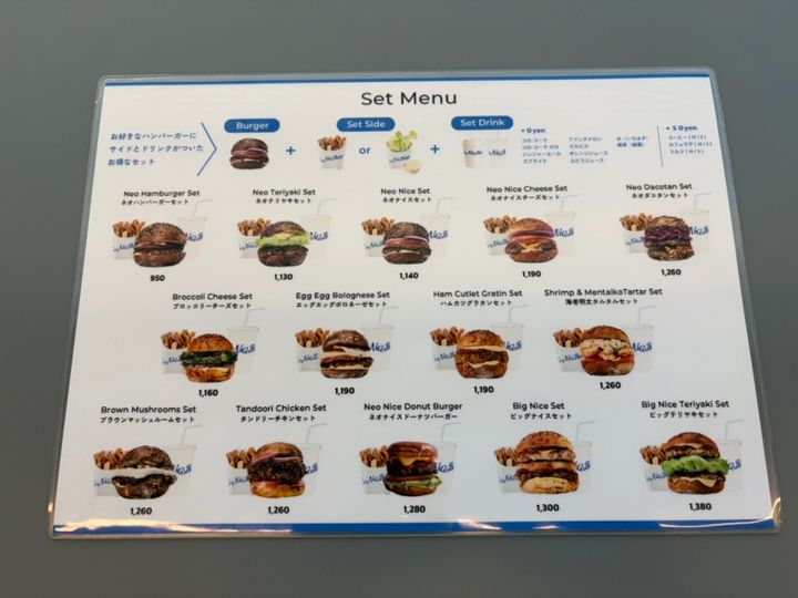 ネオナイスバーガー メニュー