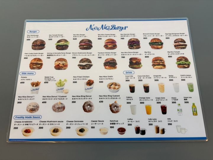ネオナイスバーガー メニュー