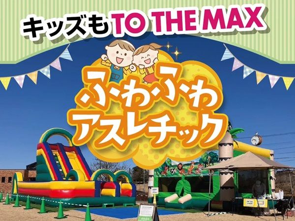 【愛知県刈谷市】スポーツ×音楽×フードマルシェの体験型フェス「KARIYA URBAN FES」開催！