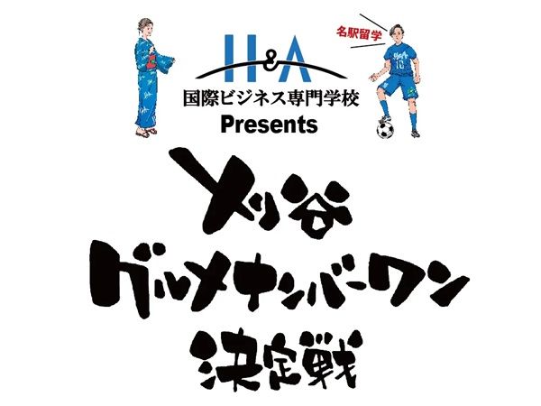 【愛知県刈谷市】スポーツ×音楽×フードマルシェの体験型フェス「KARIYA URBAN FES」開催！