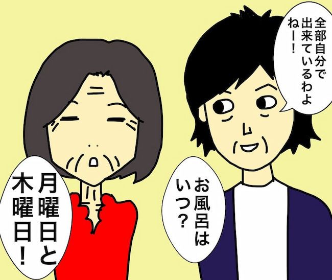 母の認知症介護日記／ワフウフ