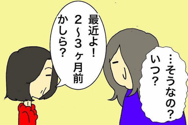 母の認知症介護日記／ワフウフ