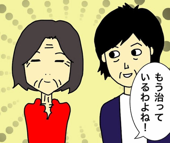 母の認知症介護日記／ワフウフ