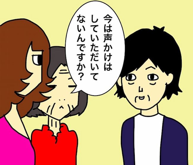 母の認知症介護日記／ワフウフ